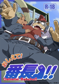 Oshiete! Banchou!! | 가르쳐줘요! 형님!!