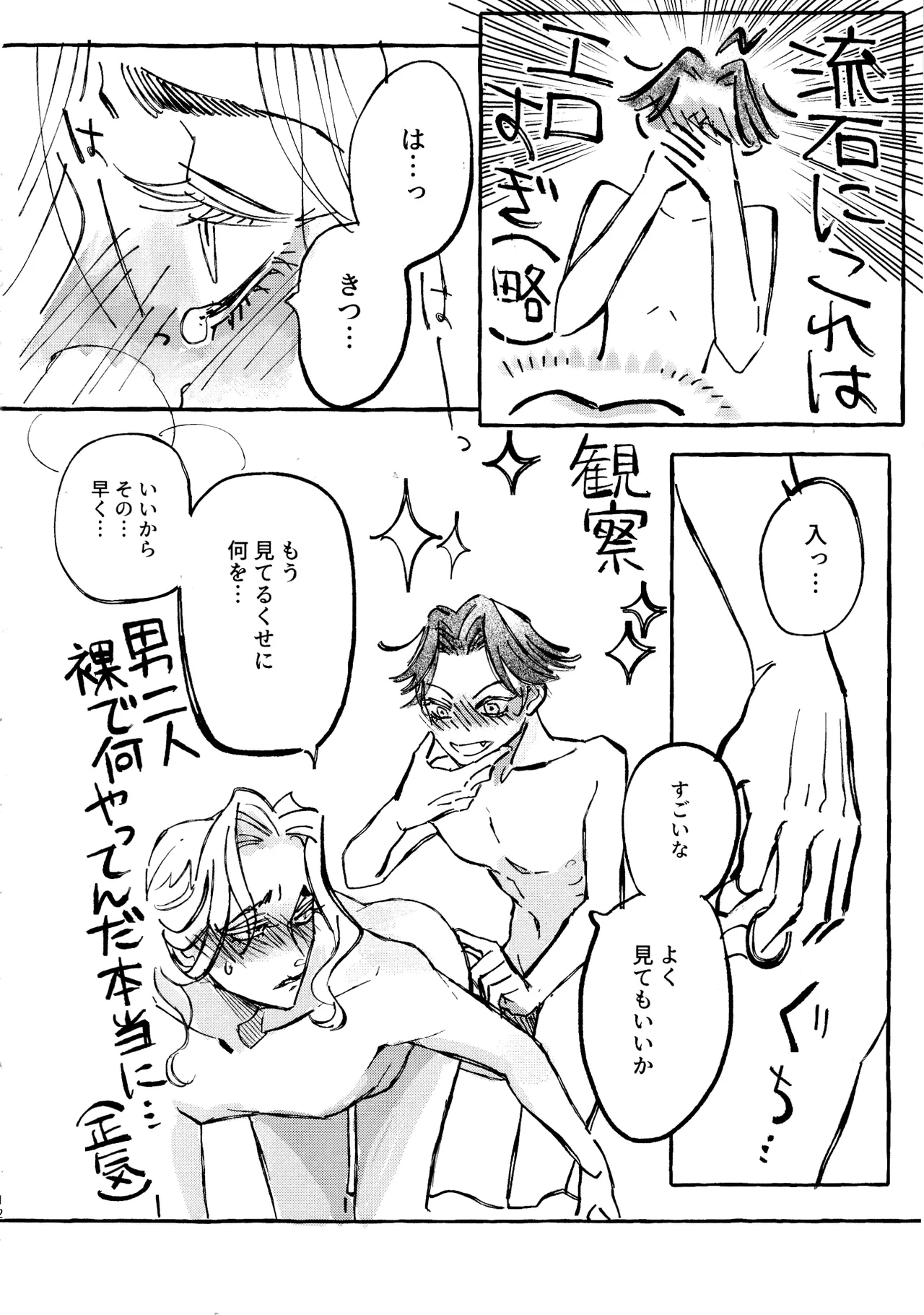 The Mirror Of Your Soul page 11 full