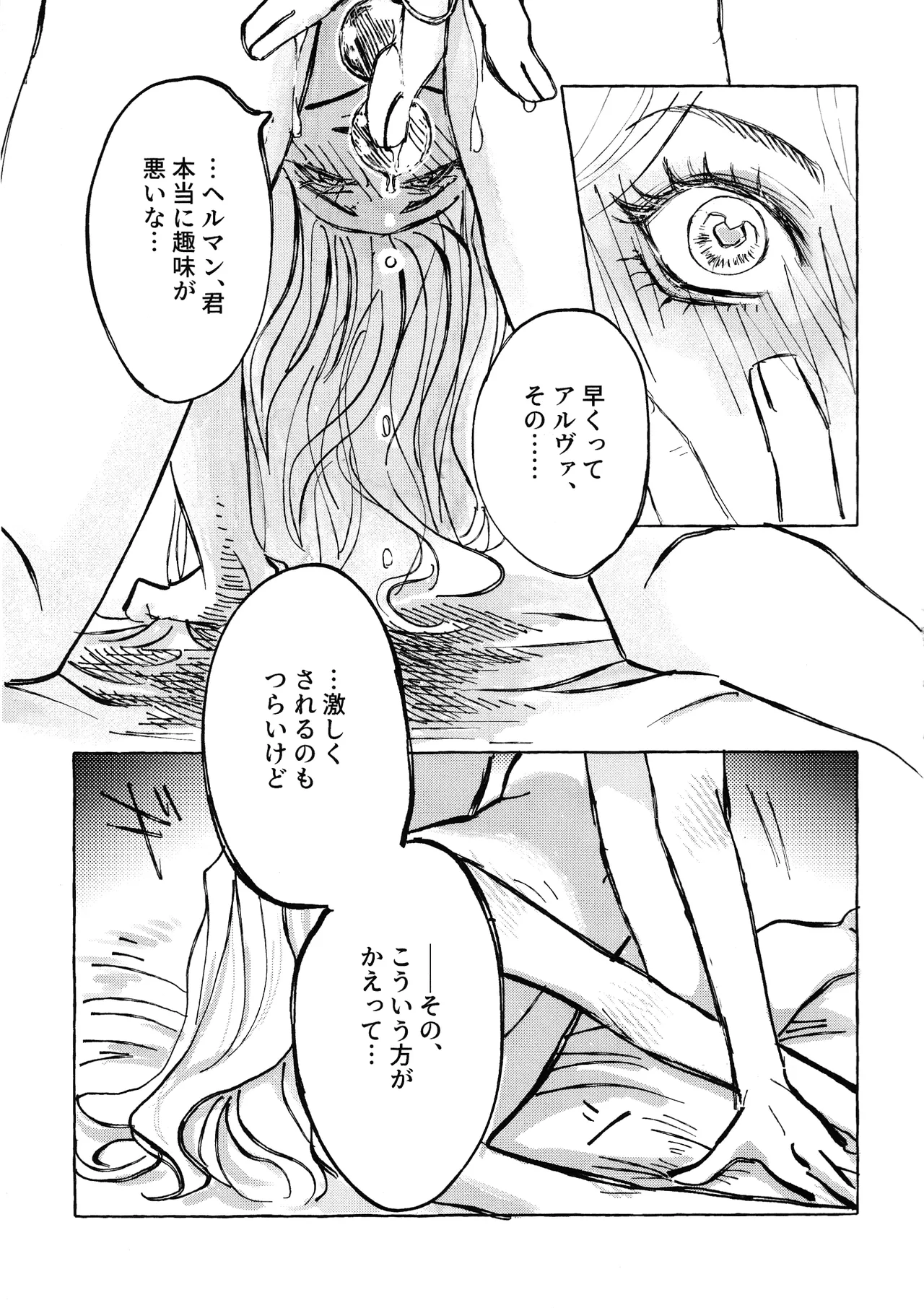 The Mirror Of Your Soul page 12 full