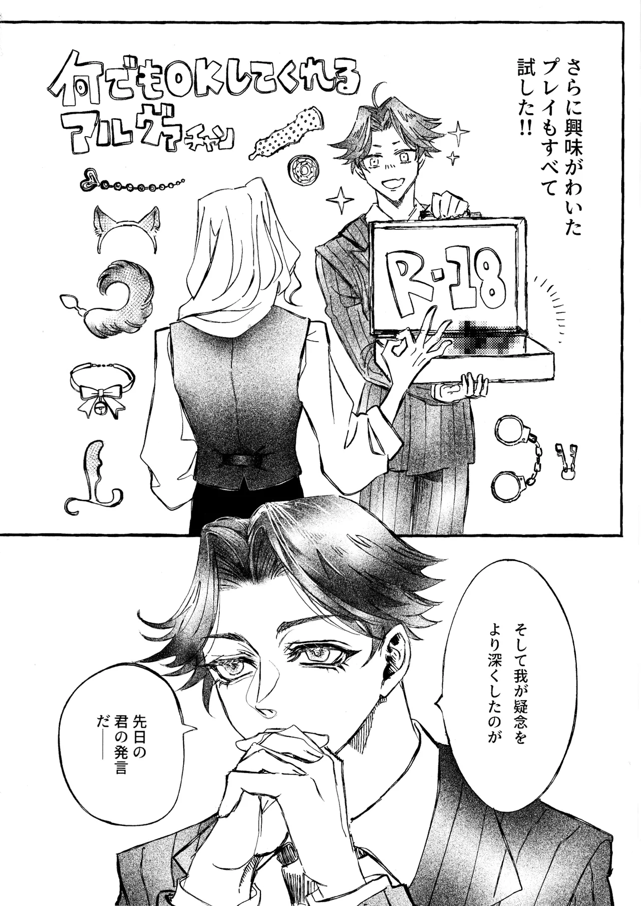 The Mirror Of Your Soul page 5 full