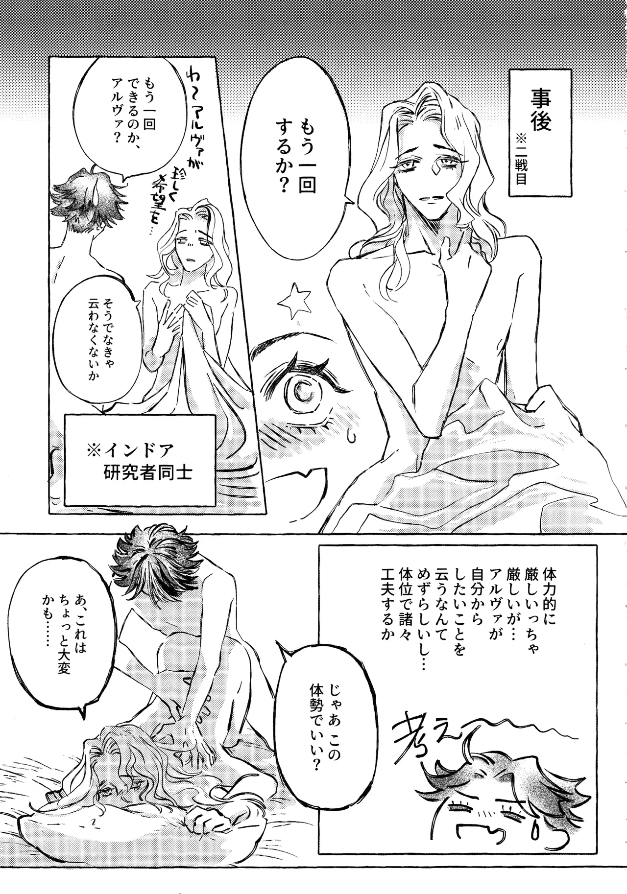 The Mirror Of Your Soul page 6 full