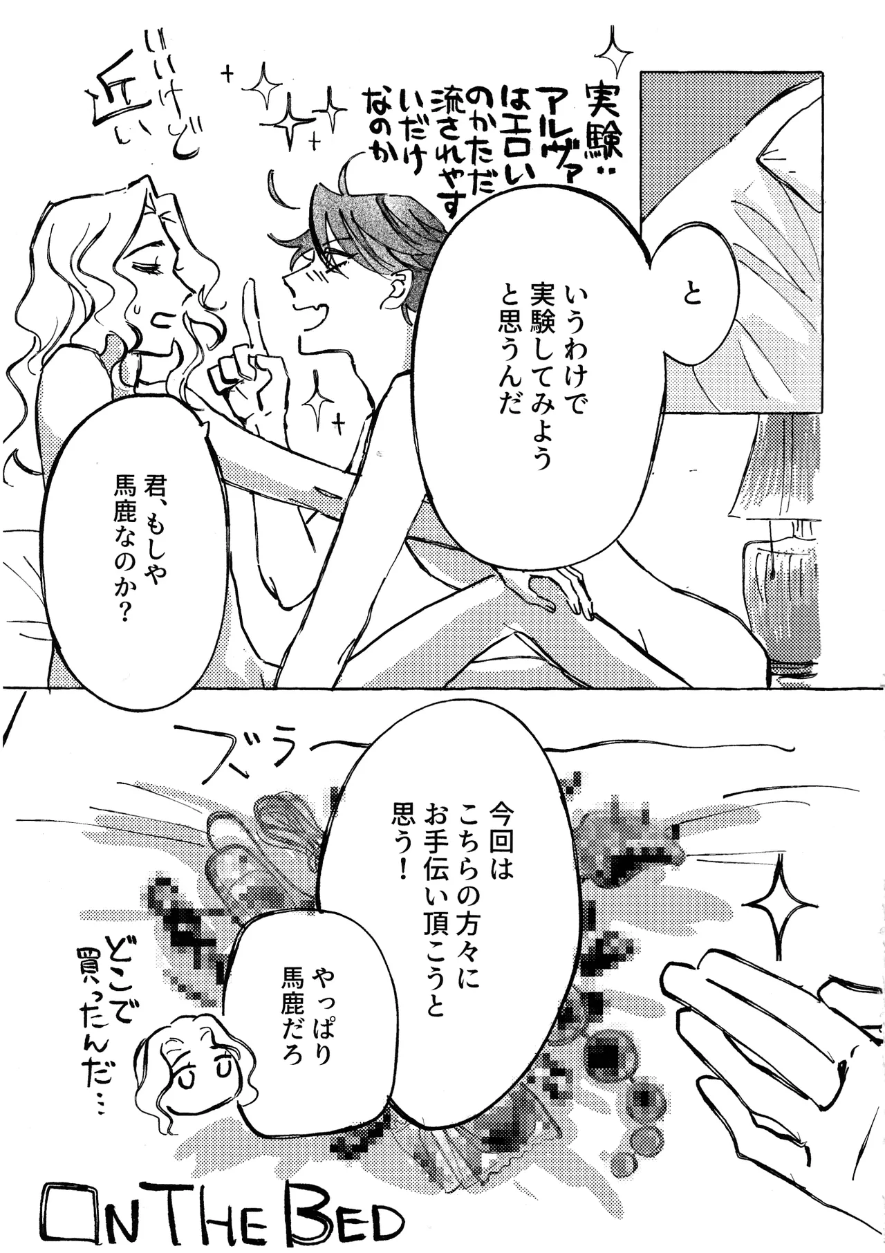 The Mirror Of Your Soul page 8 full