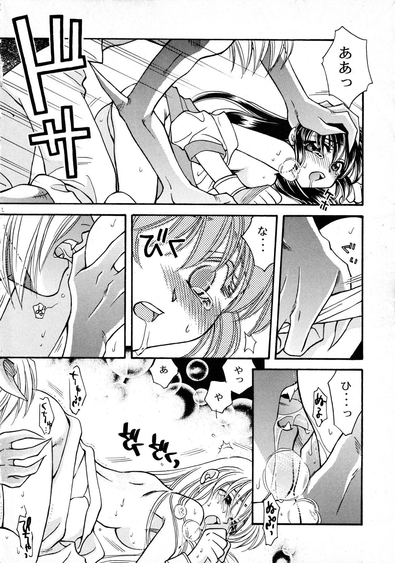 WILDER THAN HEAVEN page 11 full