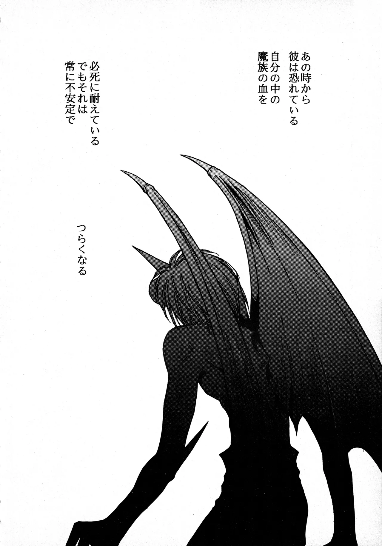 WILDER THAN HEAVEN page 3 full