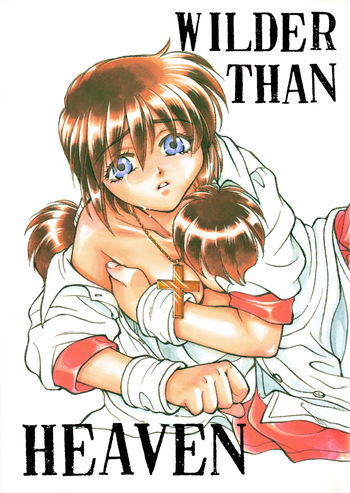 (C53) [Pinky Heaven (Hinoki)] WILDER THAN HEAVEN (Violinist of Hameln) cover
