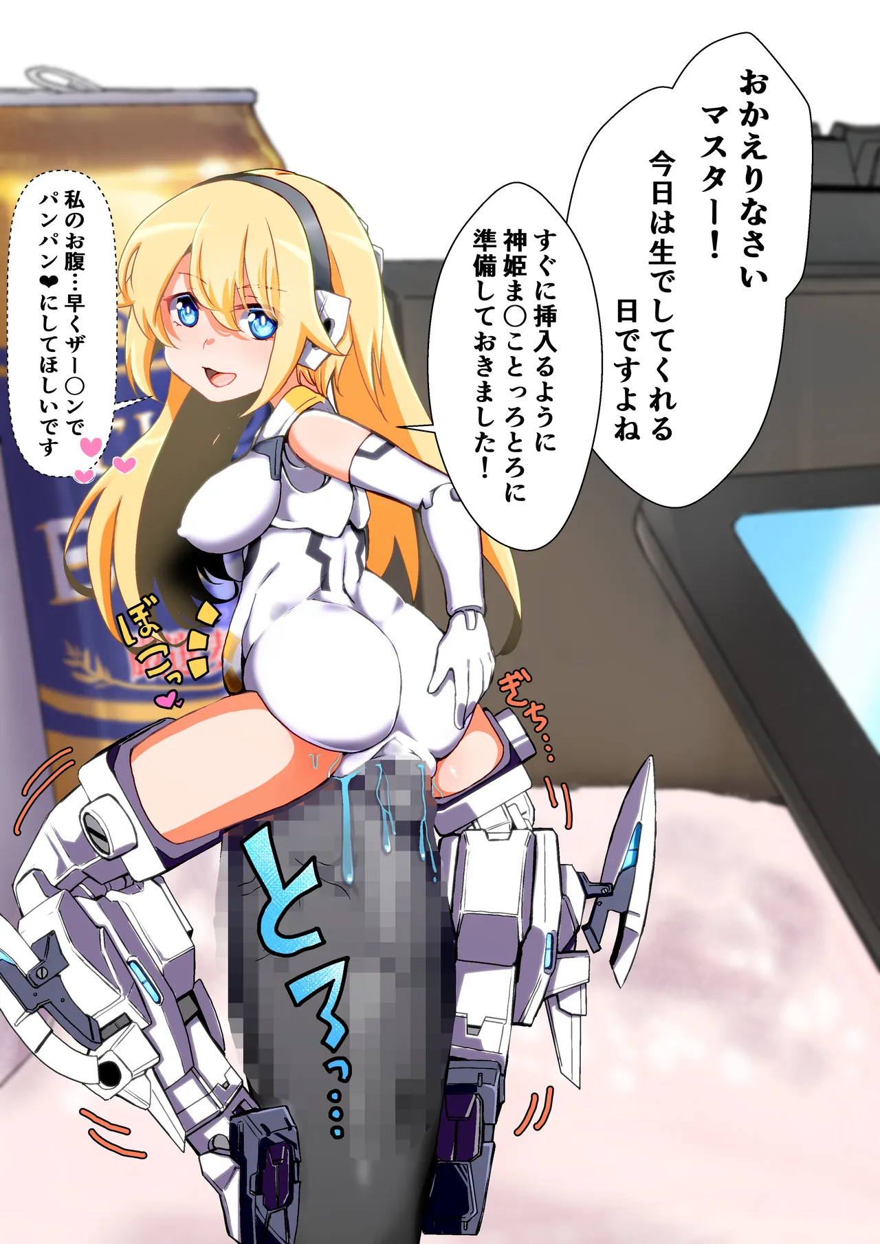 オナホ武〇神姫まとめ あんばるさんメイン page 10 full