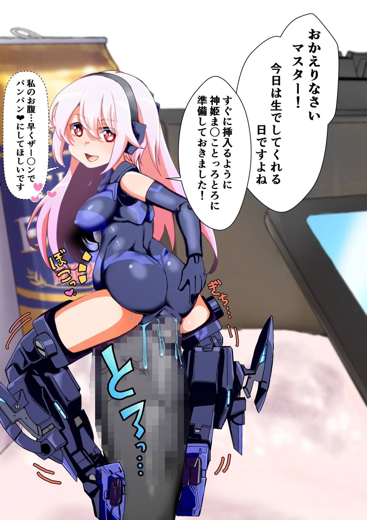 オナホ武〇神姫まとめ あんばるさんメイン page 12 full