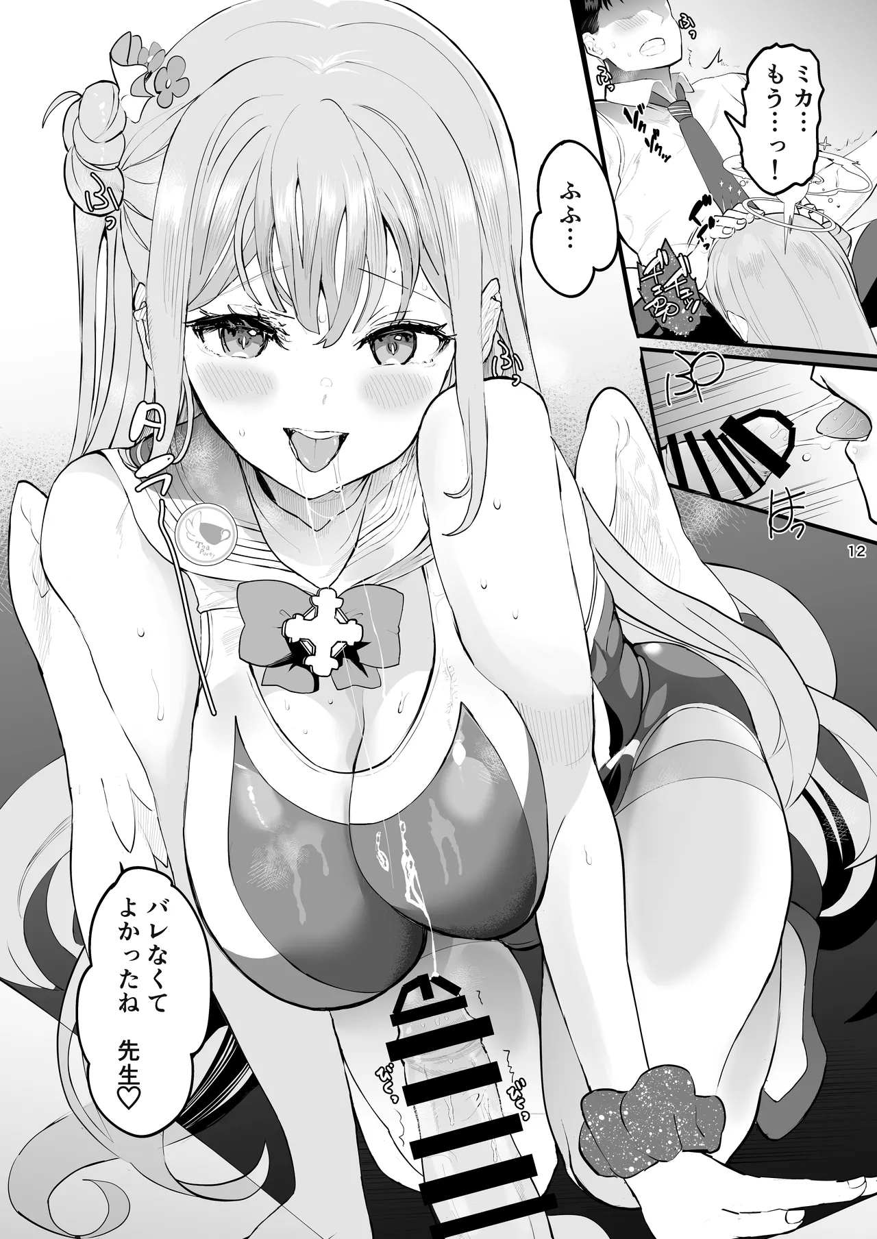 Kizuato Ice Break page 12 full