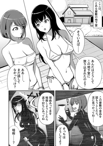 [Thames] Yashiki no Aruji to Futari no Onna cover