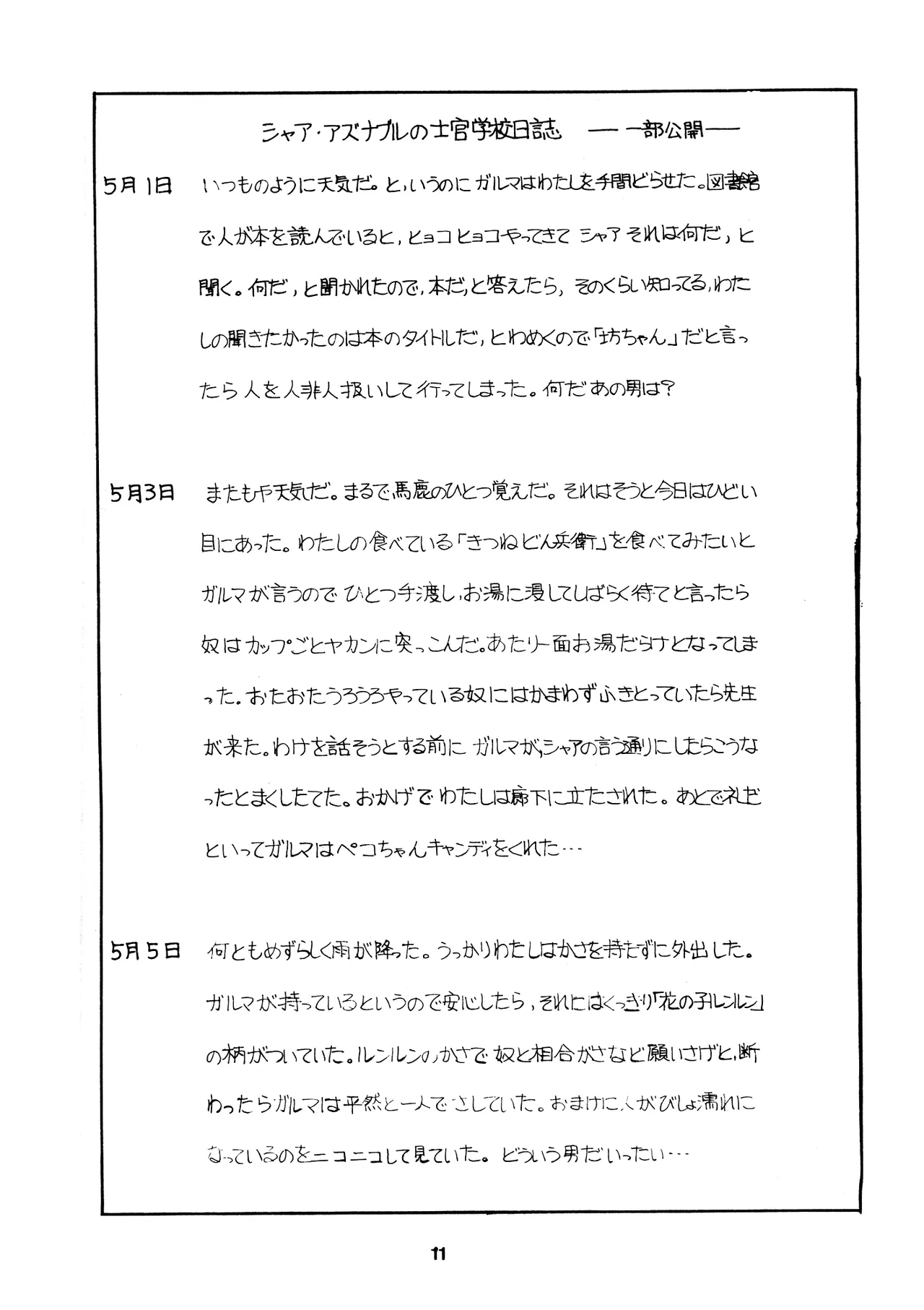 Char's Success Story Has Become Even More Interesting page 11 full