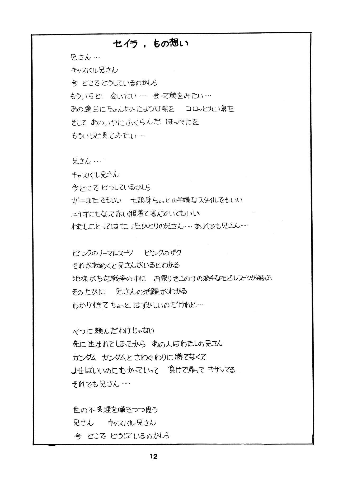 Char's Success Story Has Become Even More Interesting page 12 full