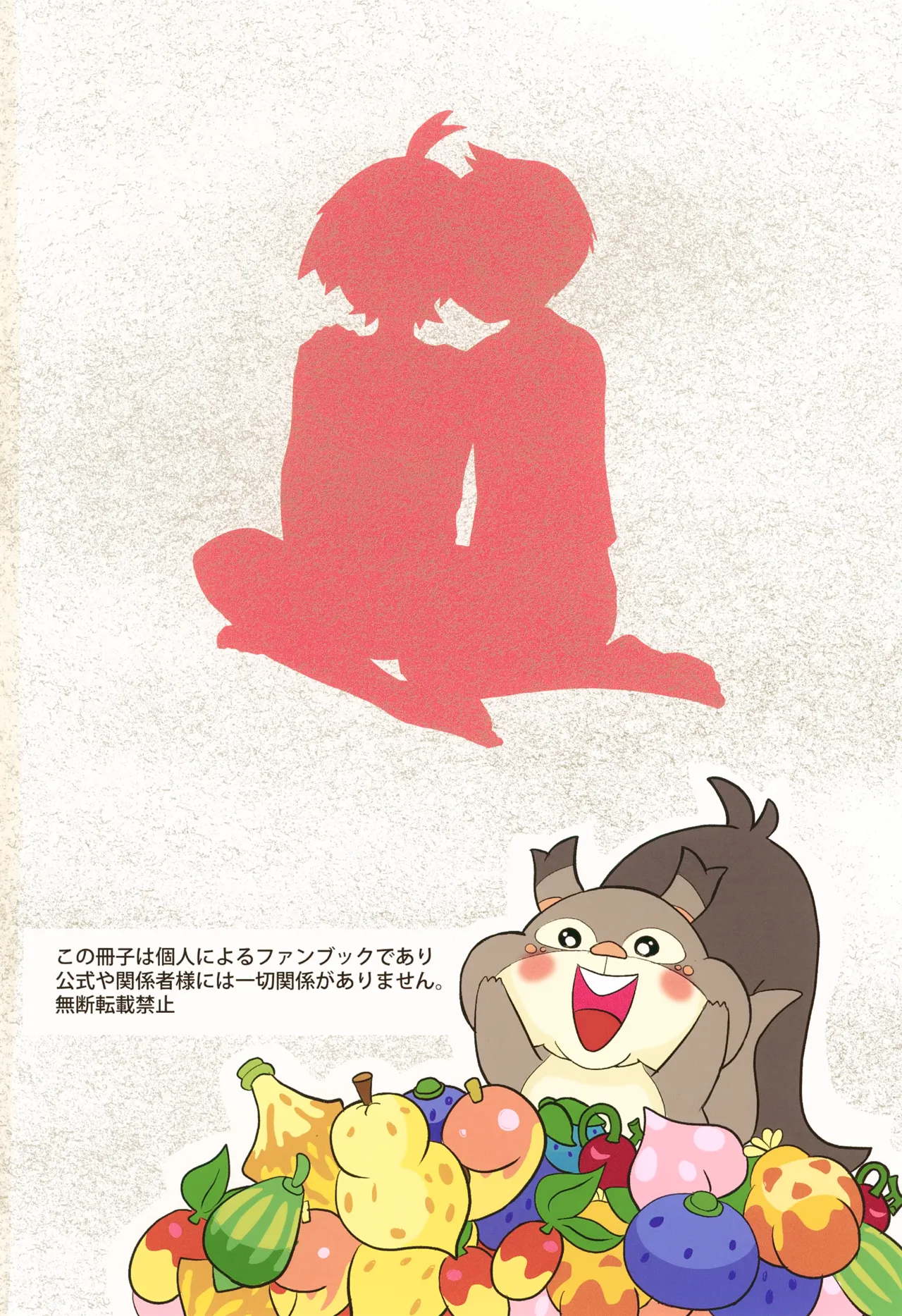 Tomodachi Tsuika Ban page 2 full