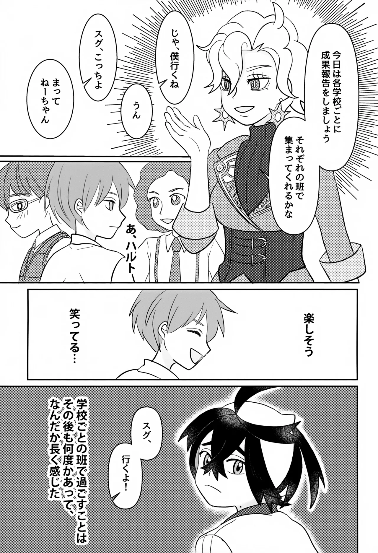 Tomodachi Tsuika Ban page 9 full