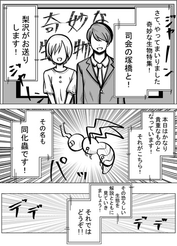 [Natsuhito] Douka Mushi cover