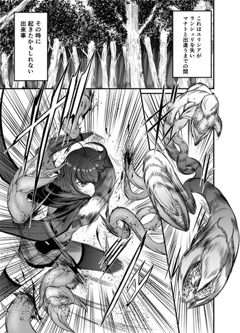 [Wasu] 世呑の竜イフバッドエンド４「人呑植物完全版」 cover