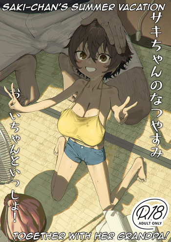 [Shikisoku Zeku (Shiki)] Saki-chan no Natsuyasumi OJii-chan to Issho! | Saki-chan's Summer Vacation Together With Her Grandpa! [English] [Digital] cover