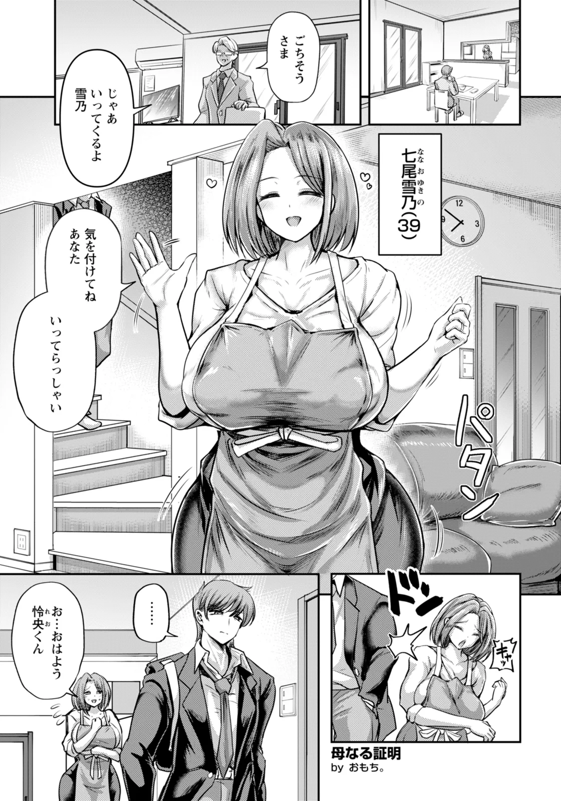 ANGEL Club 2026-01 page 11 full