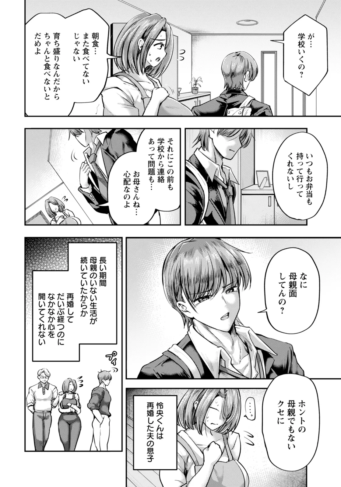 ANGEL Club 2026-01 page 12 full