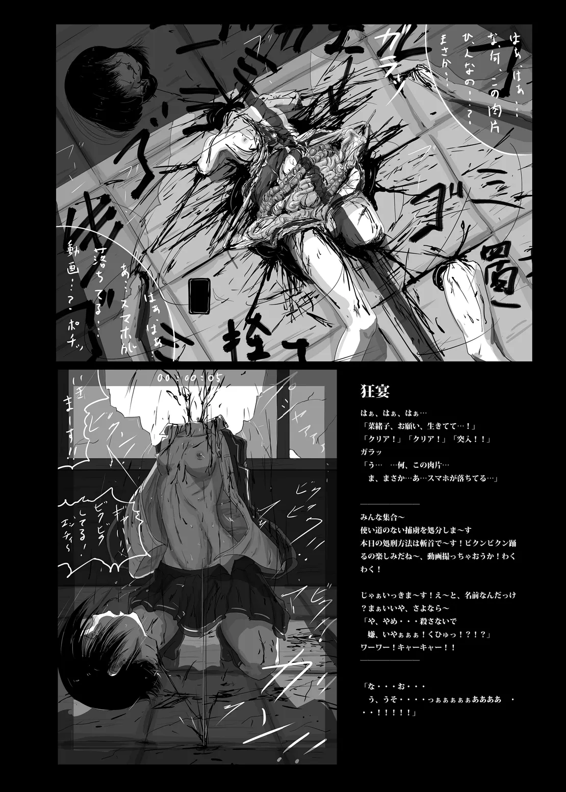 Yukisuke Sakuhinshuu 8 Sayonara page 11 full