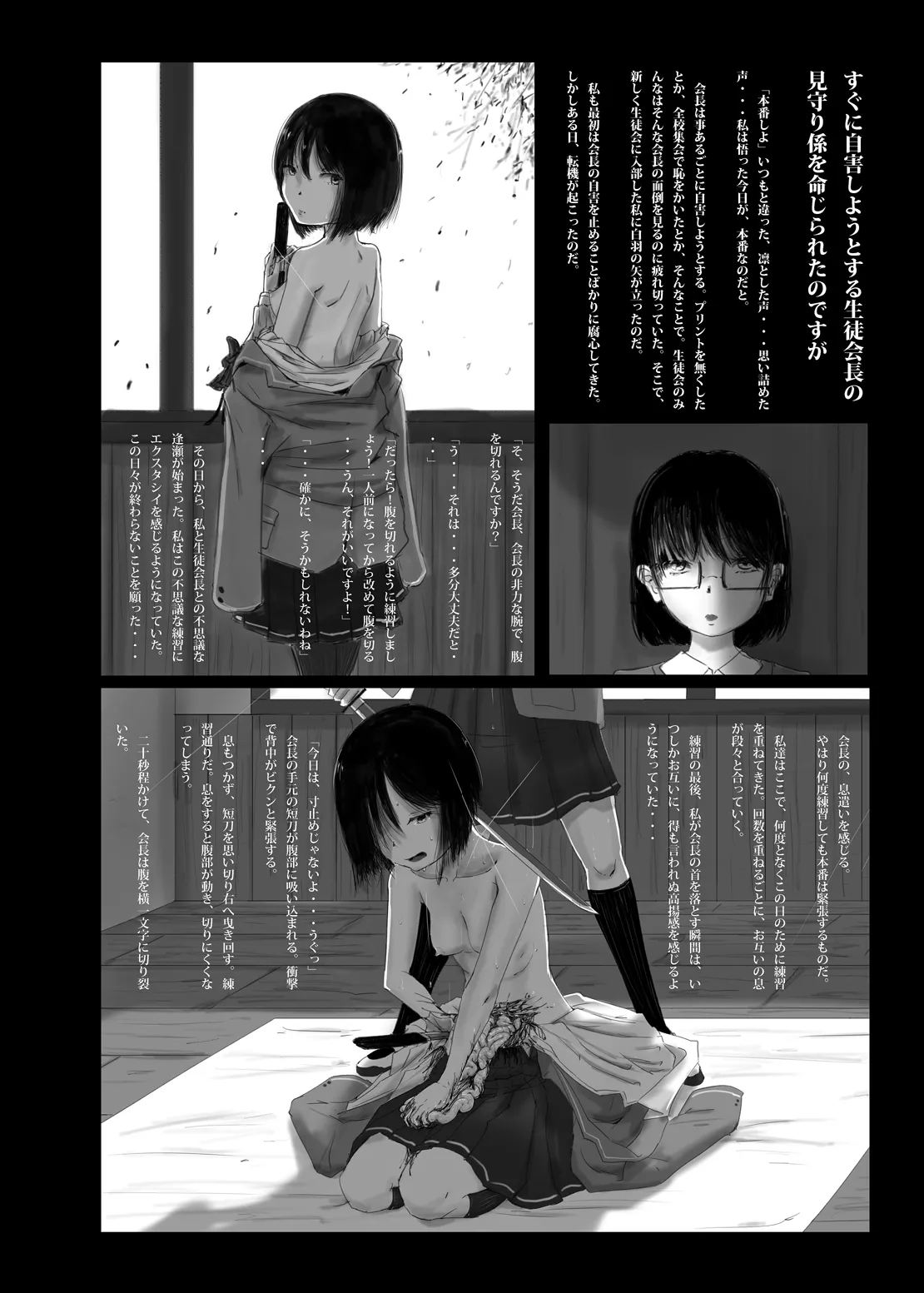 Yukisuke Sakuhinshuu 8 Sayonara page 5 full