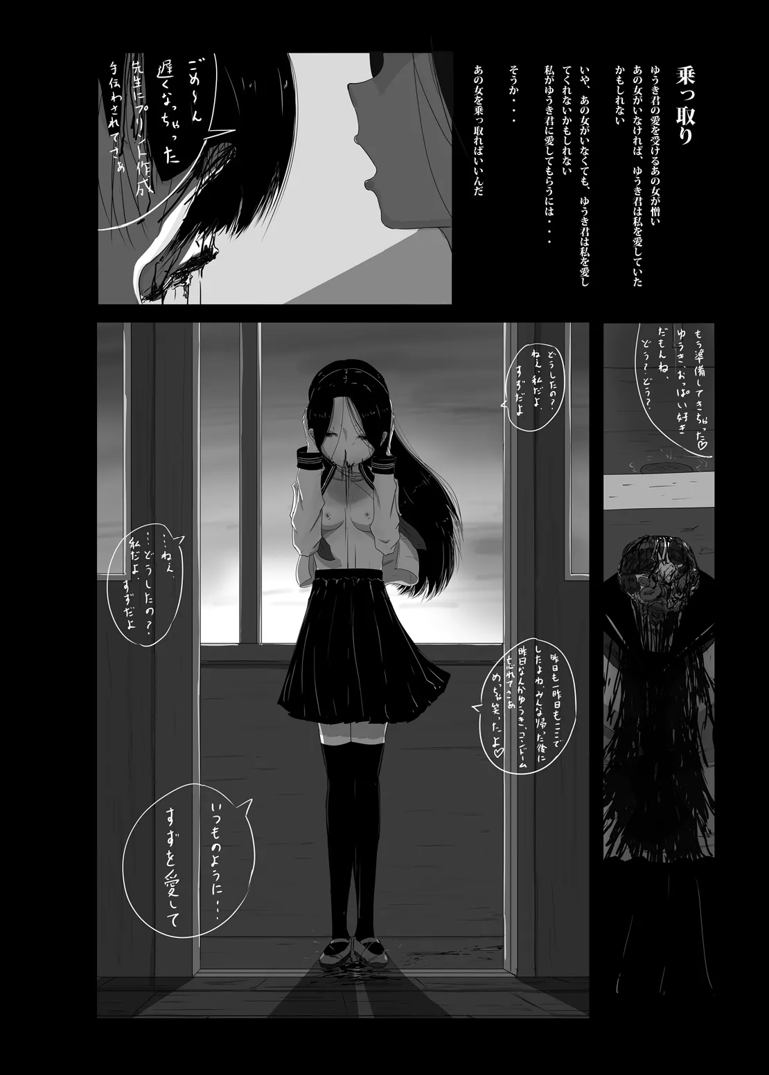 Yukisuke Sakuhinshuu 8 Sayonara page 7 full