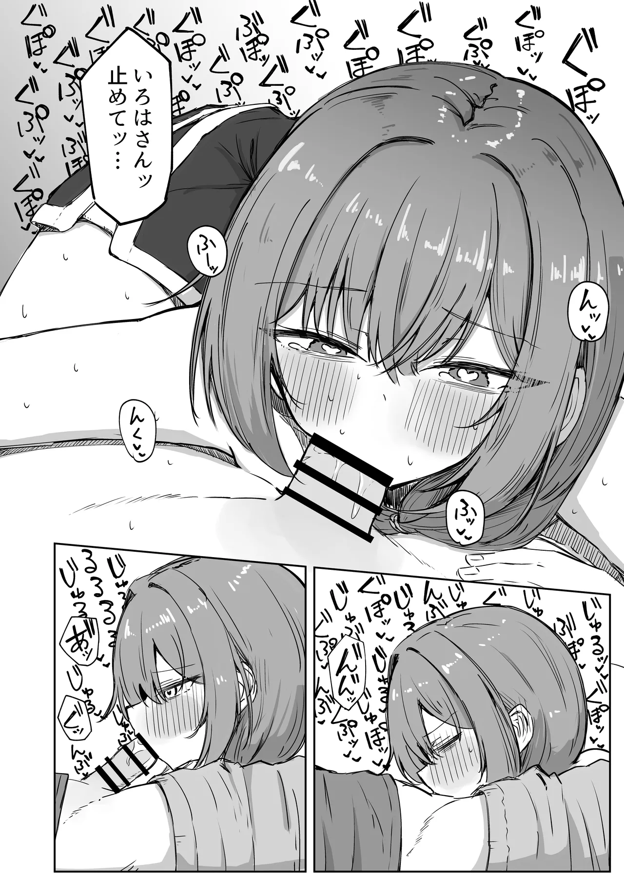 山菜テンプテーション 〜薬草で発情したちょっぴりMのお姉さんが止まってくれない。〜 page 11 full