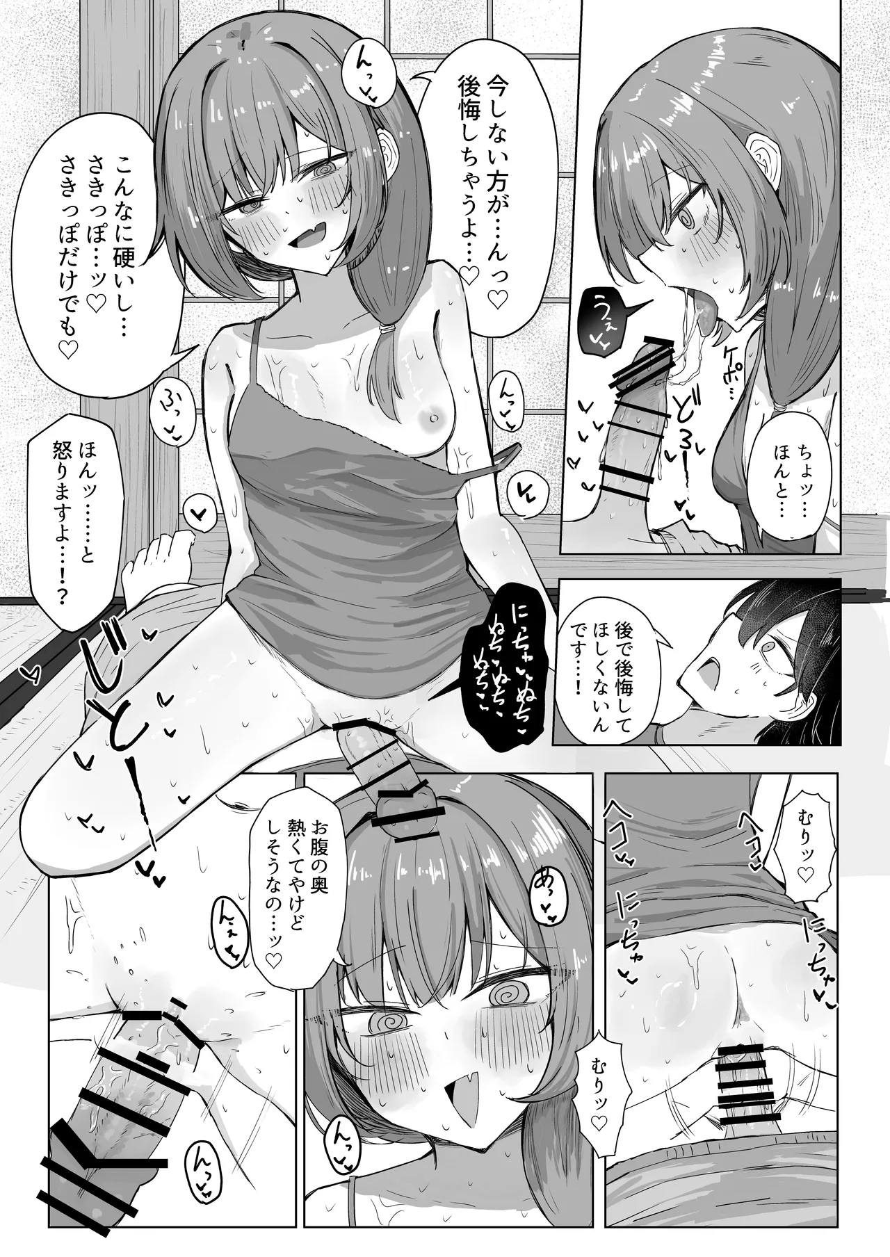 山菜テンプテーション 〜薬草で発情したちょっぴりMのお姉さんが止まってくれない。〜 page 12 full