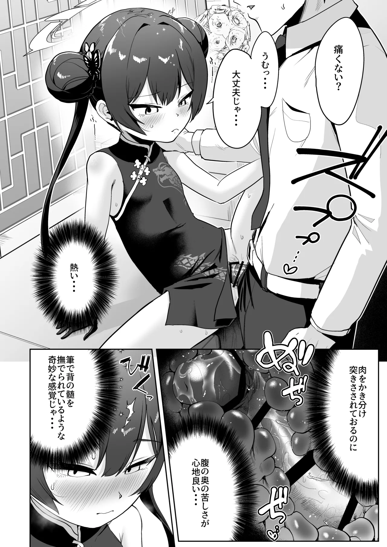 Tooki o Urei Chikaki o Omobakaru page 9 full