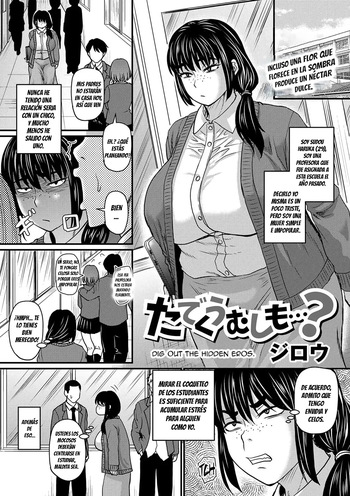 [Jirou] Tade Kuu Mushi mo...?｜Sobre Gustos No Hay Nada Escrito (COMIC Masyo 2024-06) [Spanish] [Darius] [Digital] cover