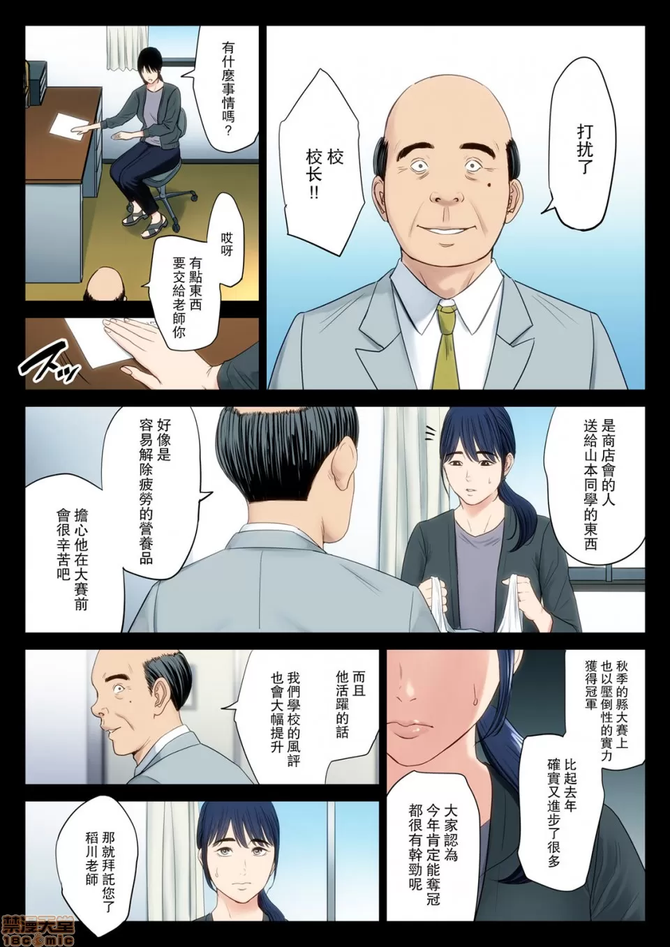 自用破灭 page 4 full