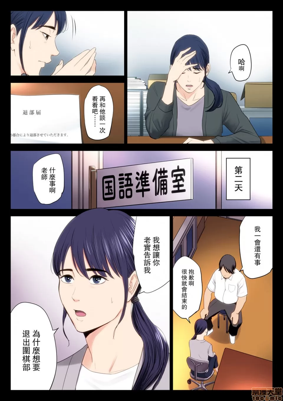 自用破灭 page 5 full