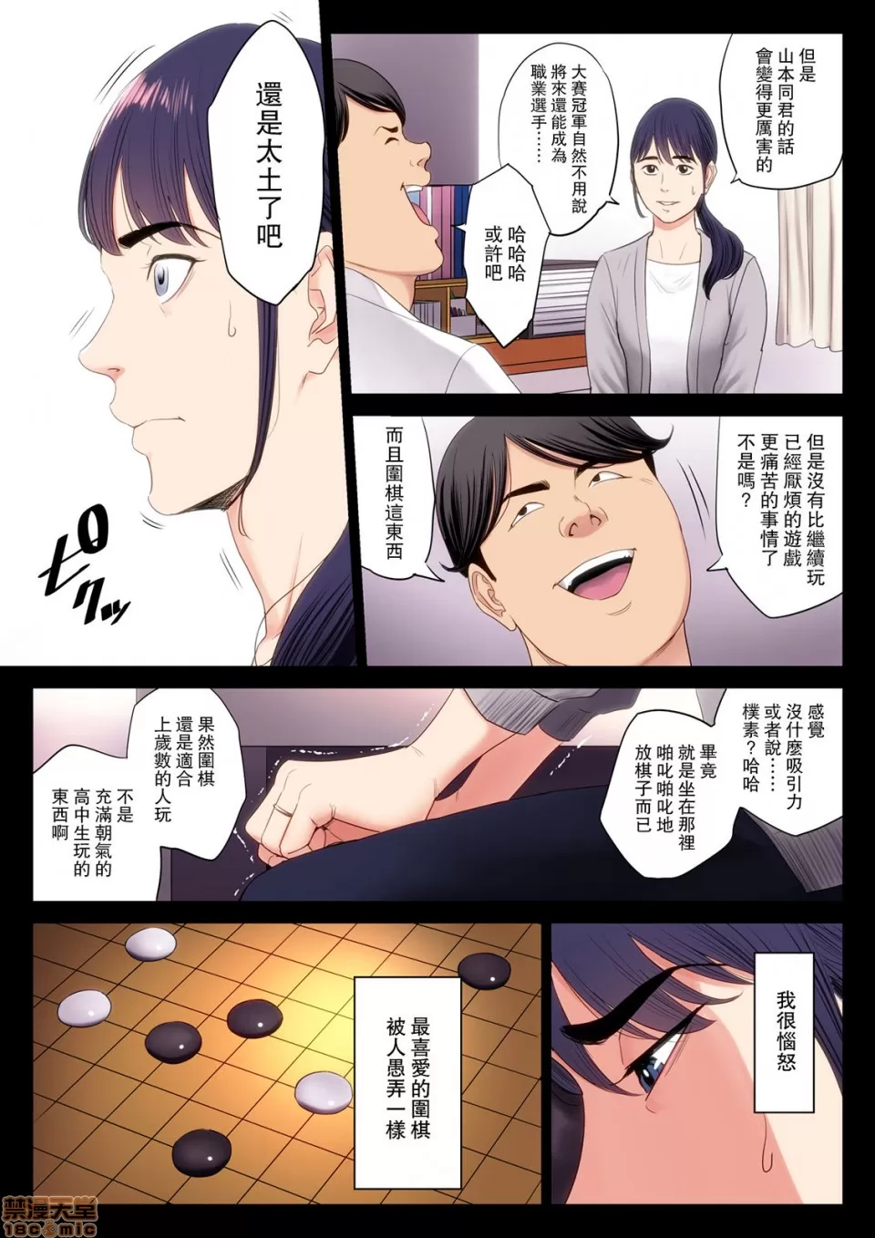 自用破灭 page 7 full