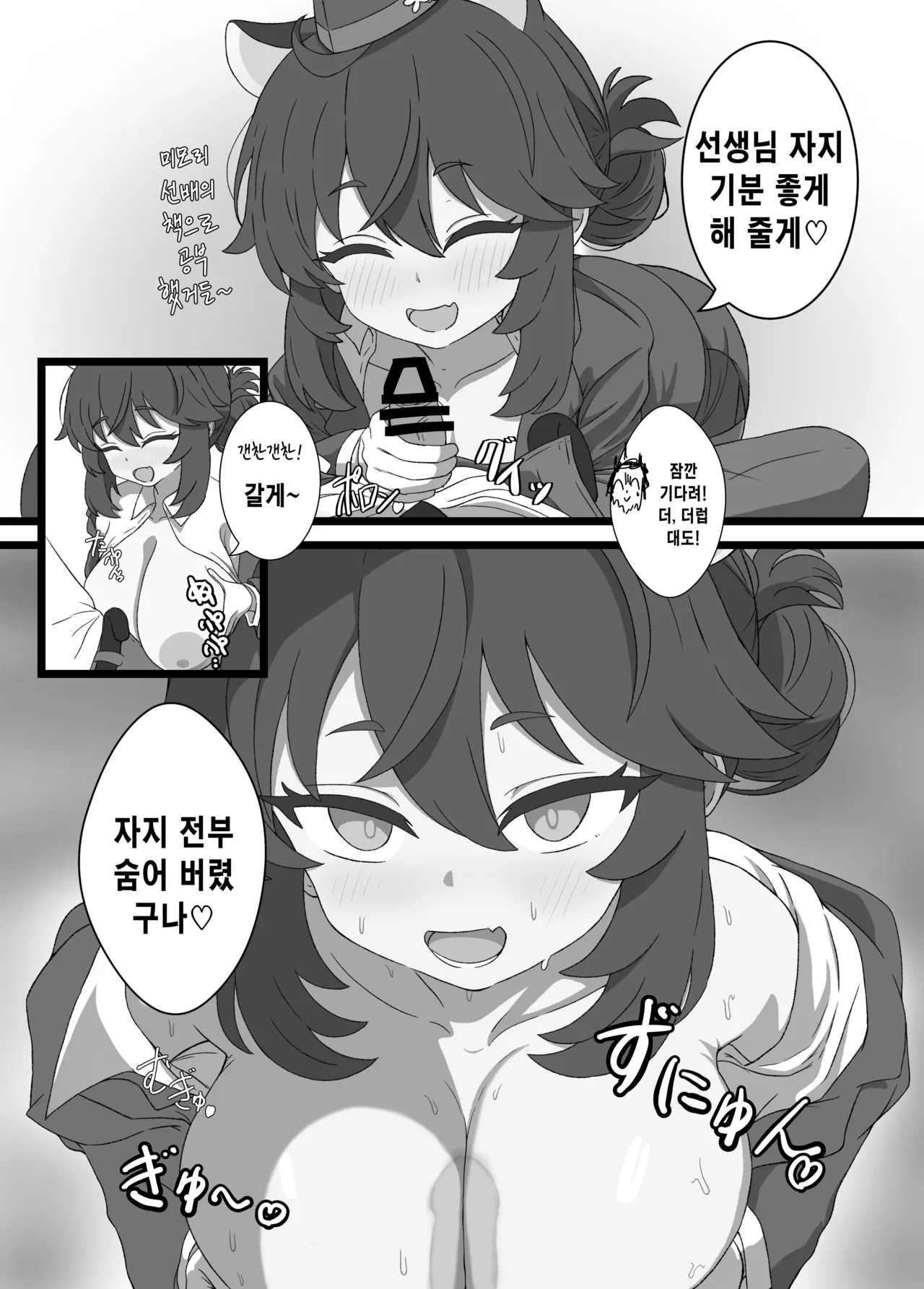 Kaede to Himitsu no Guided Tour | 카에데와 비밀의 가이드 투어 page 5 full