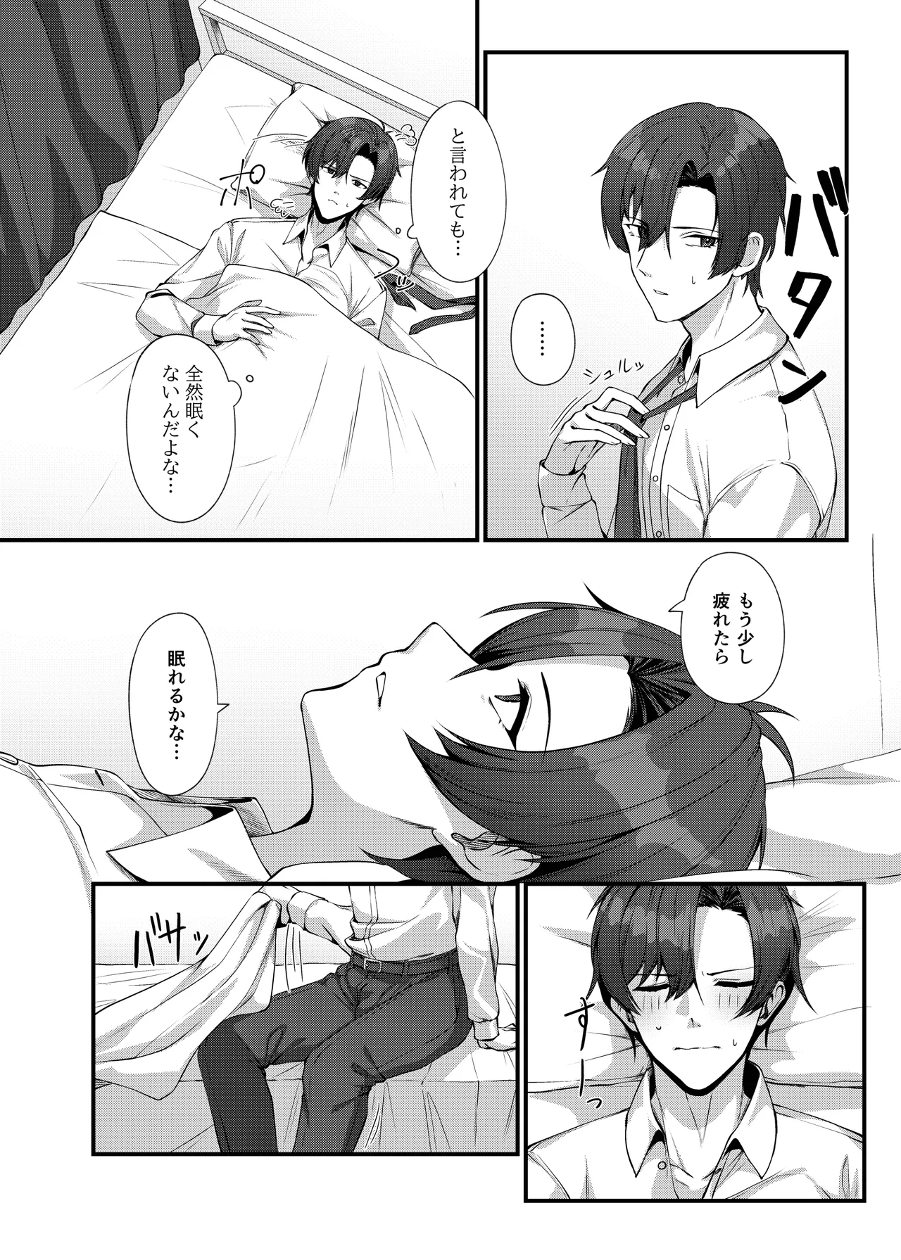 Sensei ni Kyuugo no Te o! page 6 full