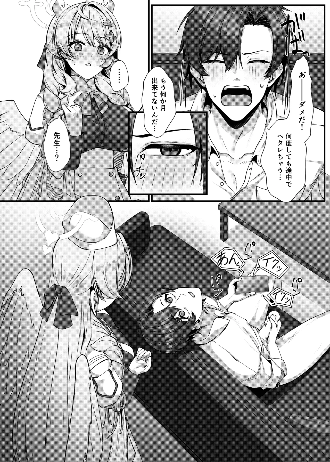 Sensei ni Kyuugo no Te o! page 8 full