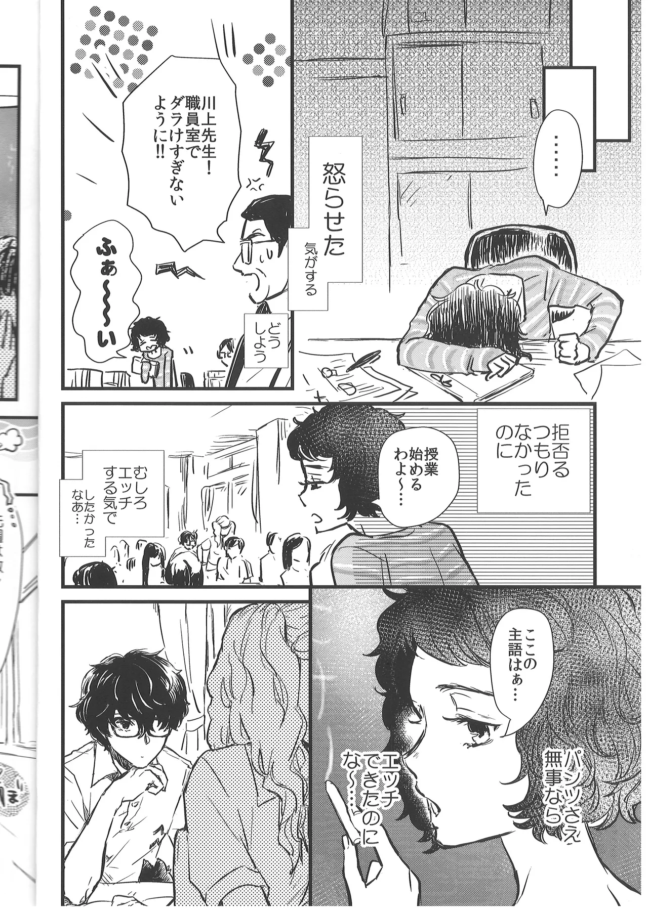 ぱんつ×3 page 11 full