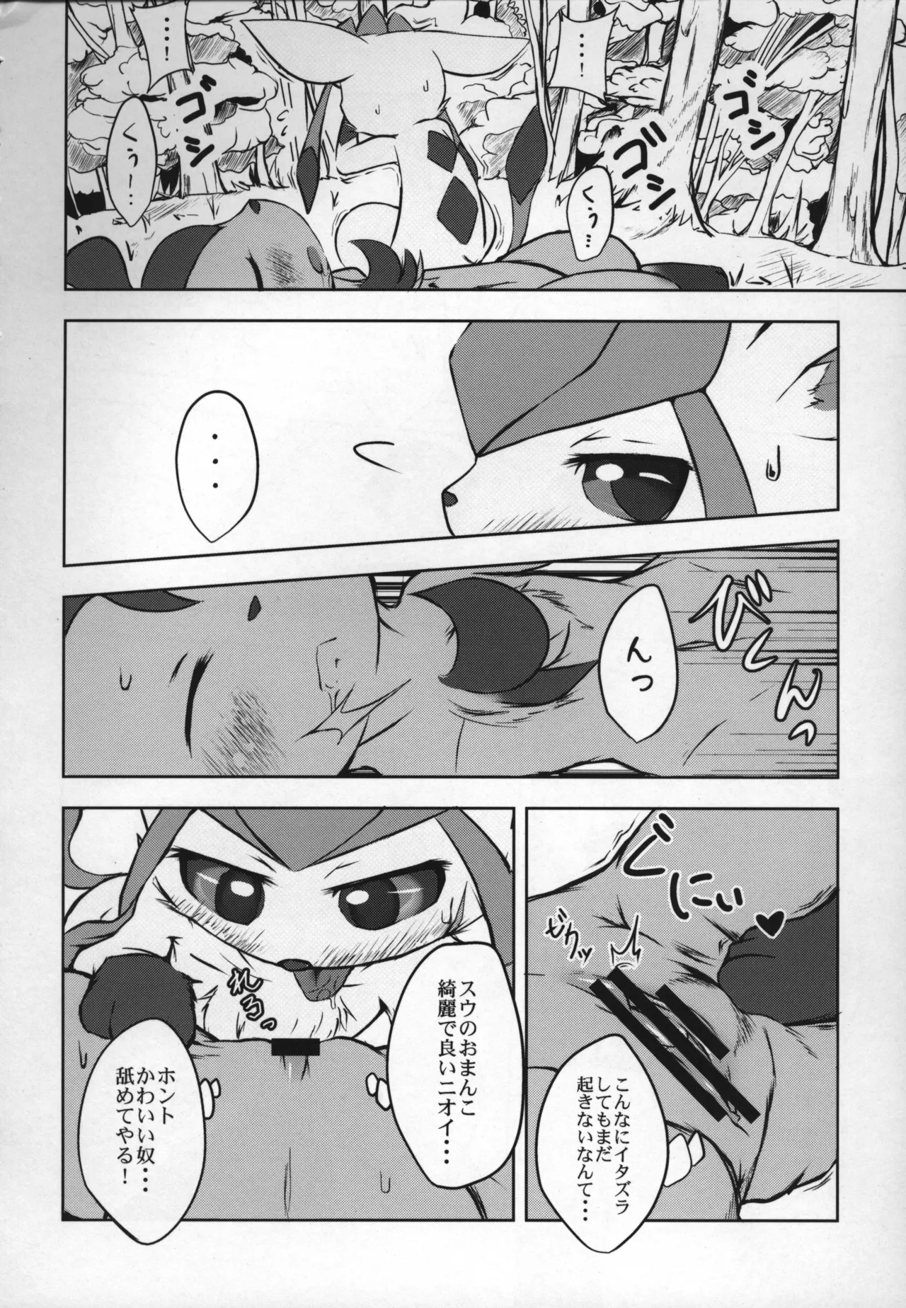 ways to eat delicious happiness page 11 full
