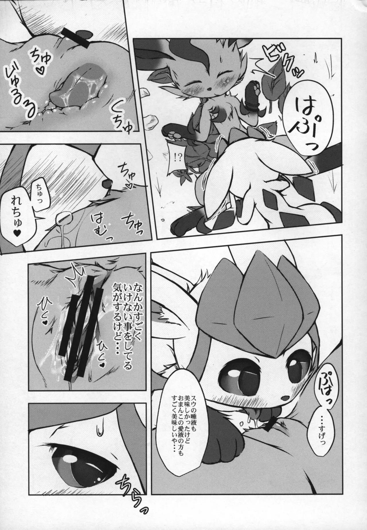 ways to eat delicious happiness page 12 full