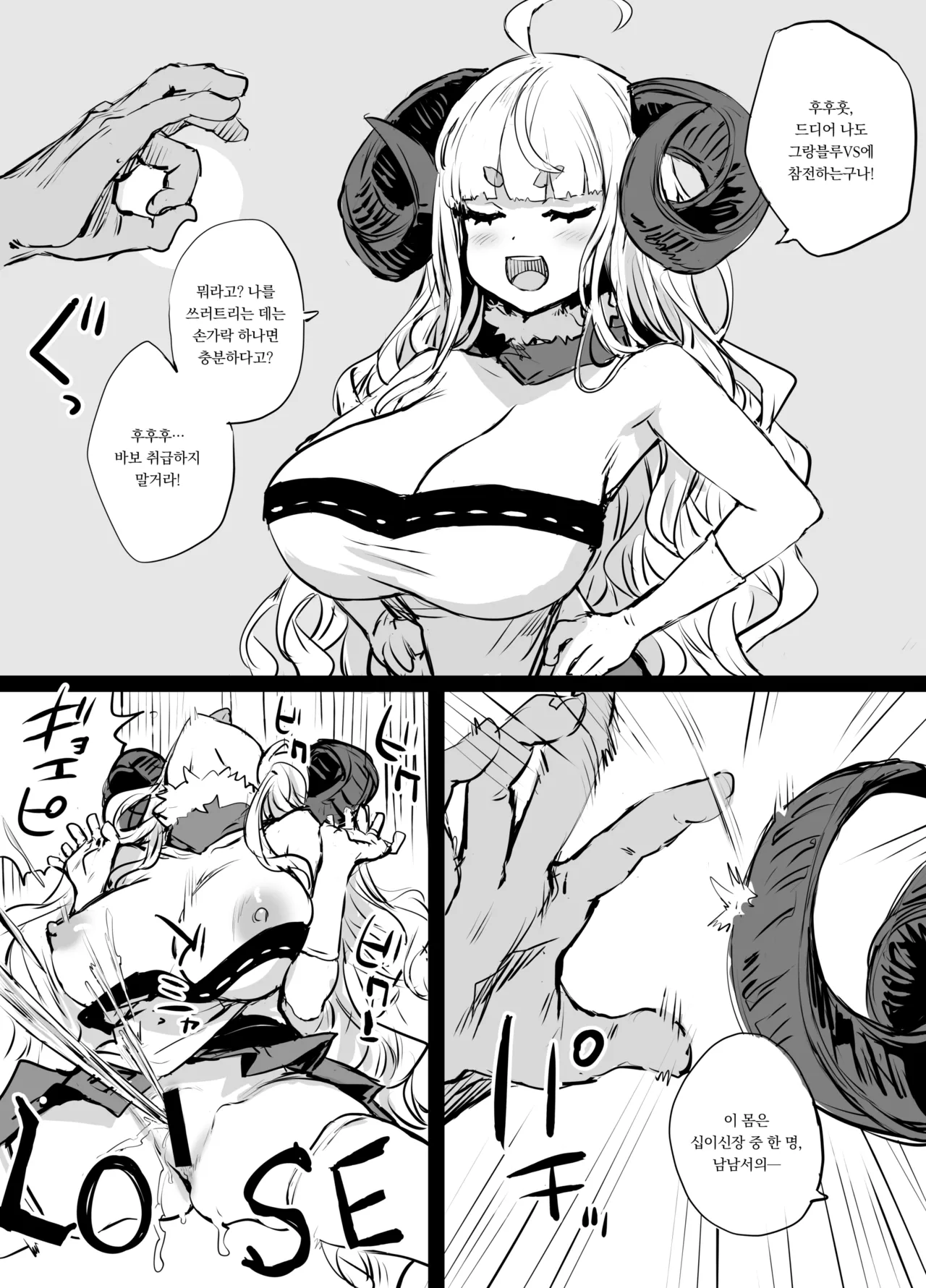 Gareki 34 page 12 full