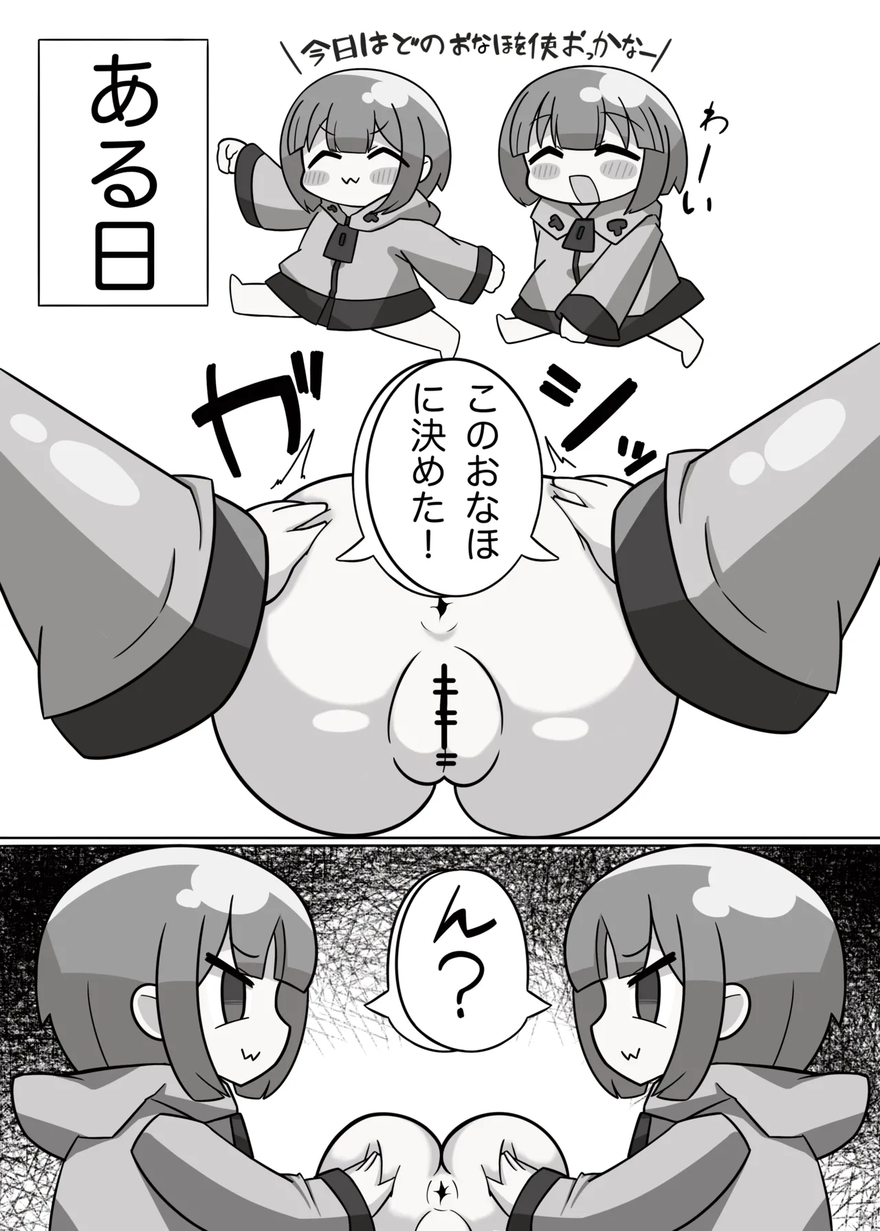 かに×かにしてきた! page 8 full