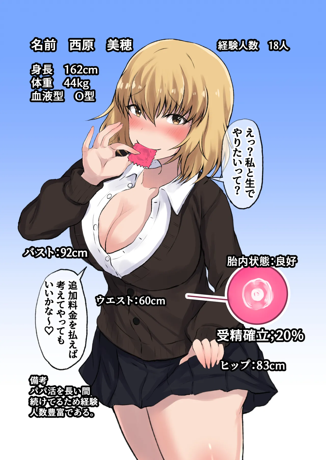 Oyako Ninkatsu Papa to Issho ni Kozukuri Nishihara Miho & Fujitani Yuka Hen page 3 full