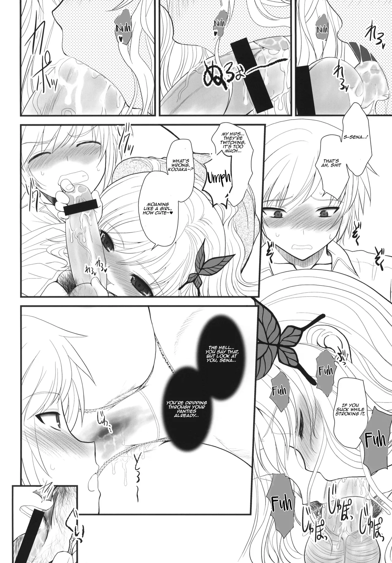 Boy x Meats x Girl page 11 full