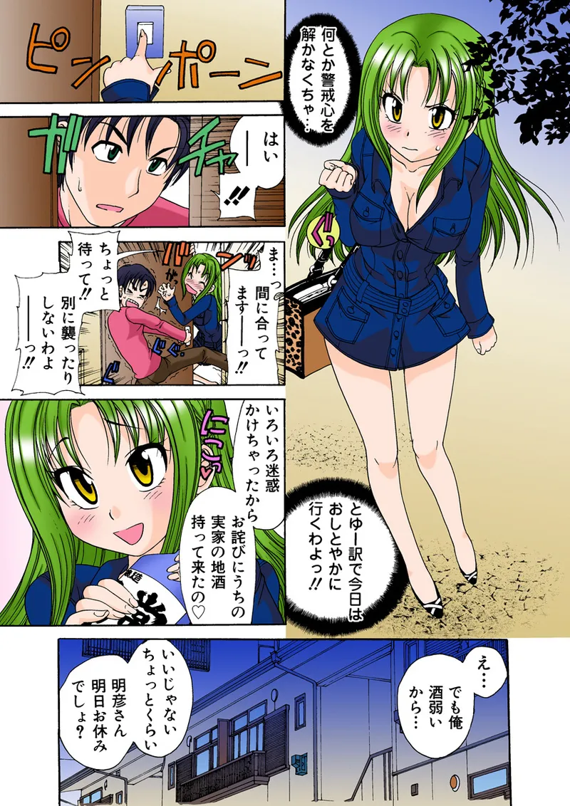 Jukujo Mania Vol. 26 page 12 full