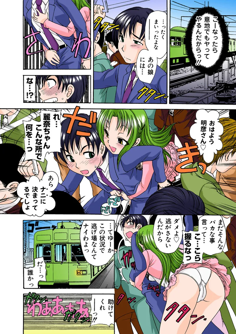 Jukujo Mania Vol. 26 page 9 full
