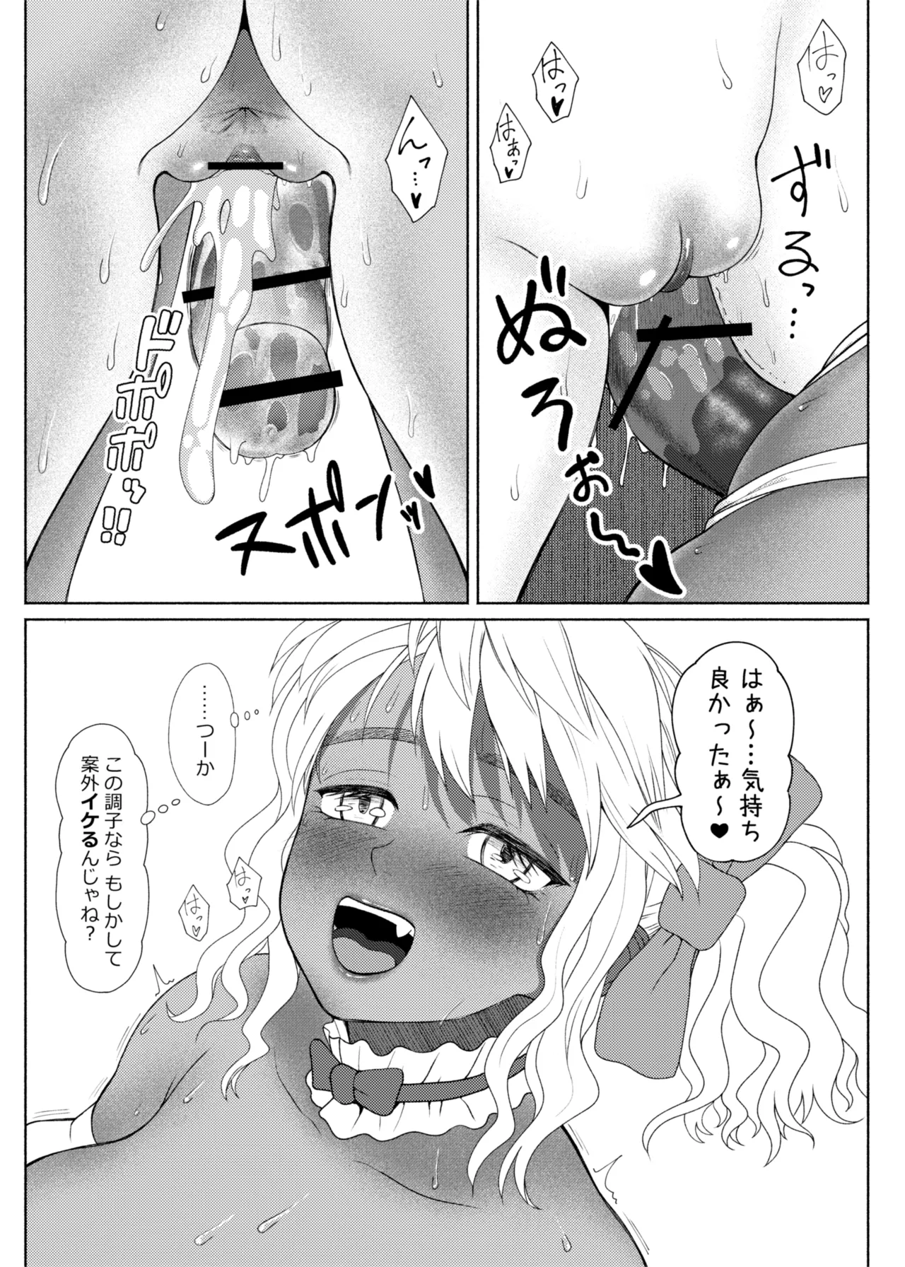 FutaBitch Arc 13 page 12 full