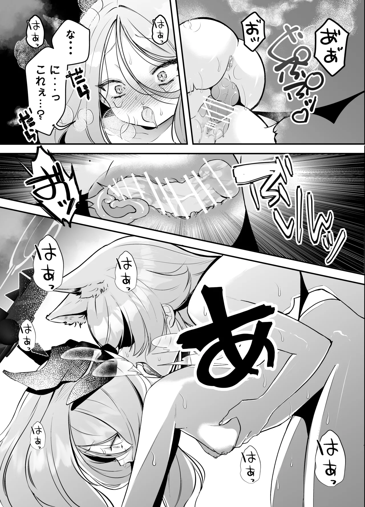 小鳥遊ホシノに犬チ〇ポが生えてるなんて聞いてないっ！！ page 12 full