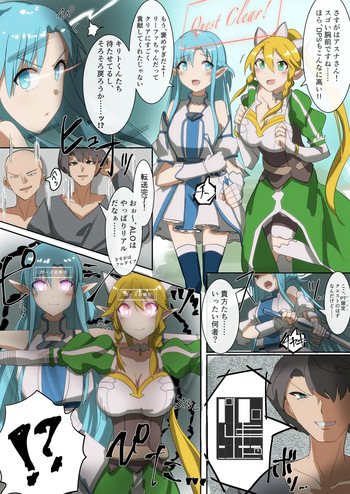 [Hyoui Lover (Rim)] SAO Asuna & Leafa Body Jack cover