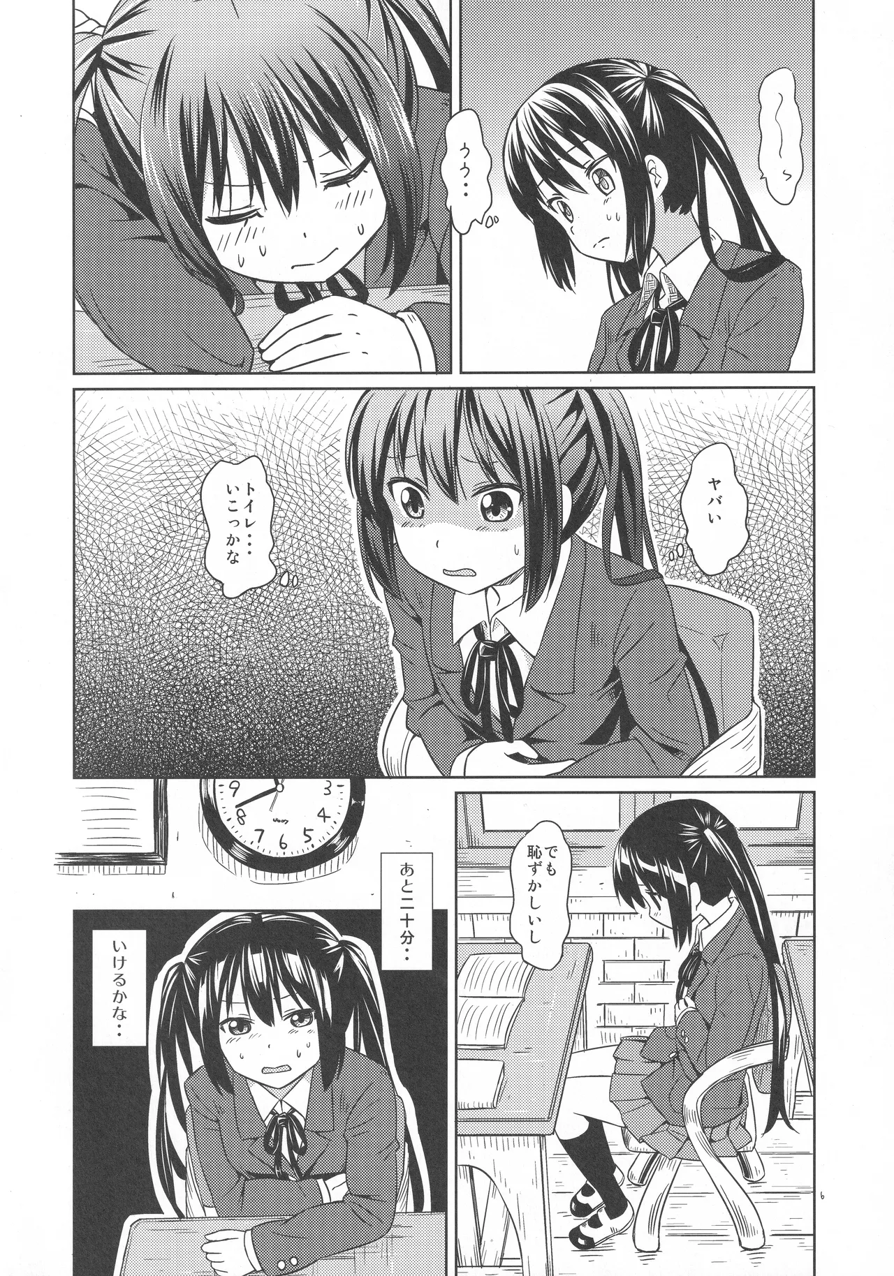 Onaka ga Itai! page 5 full