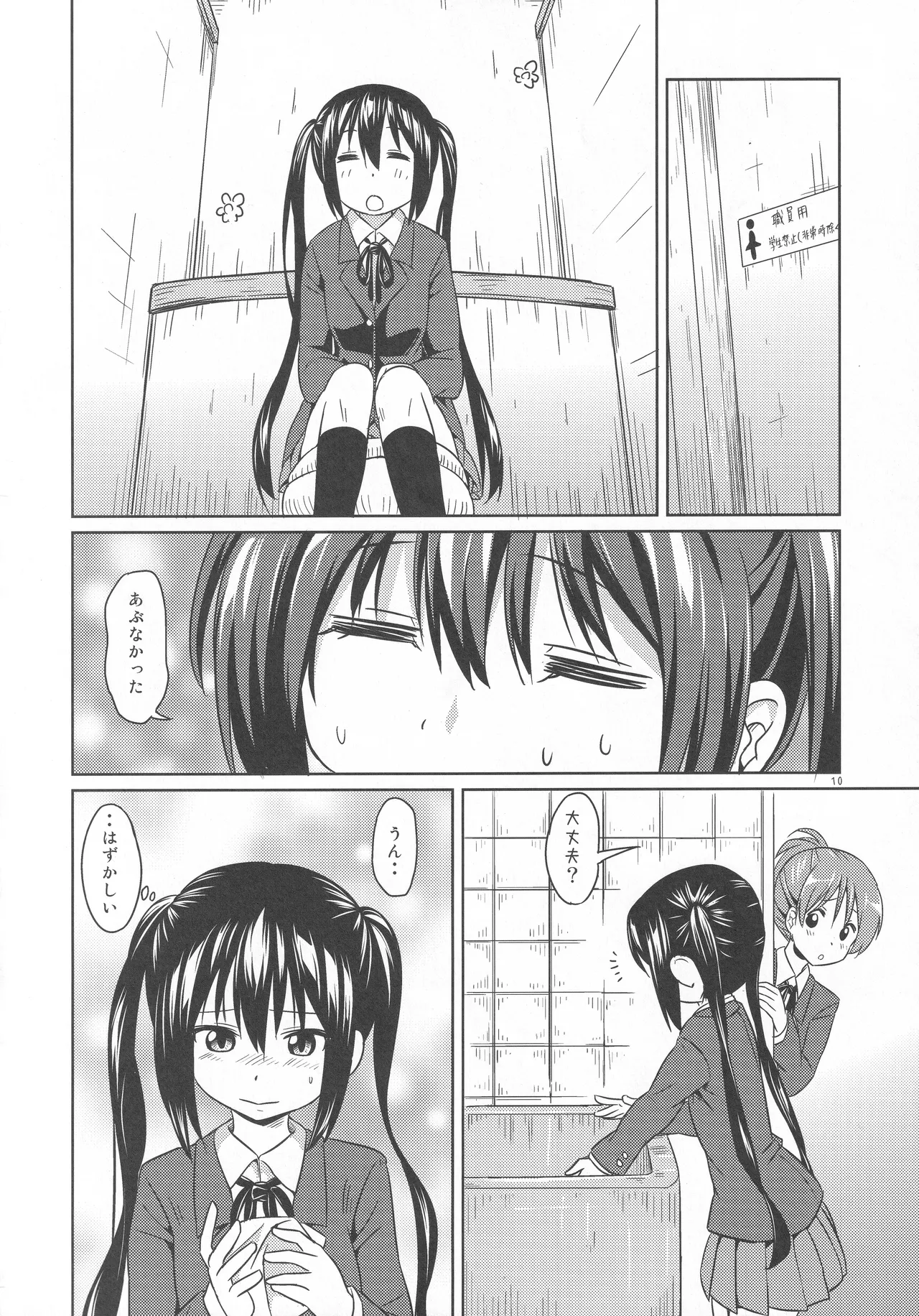 Onaka ga Itai! page 9 full