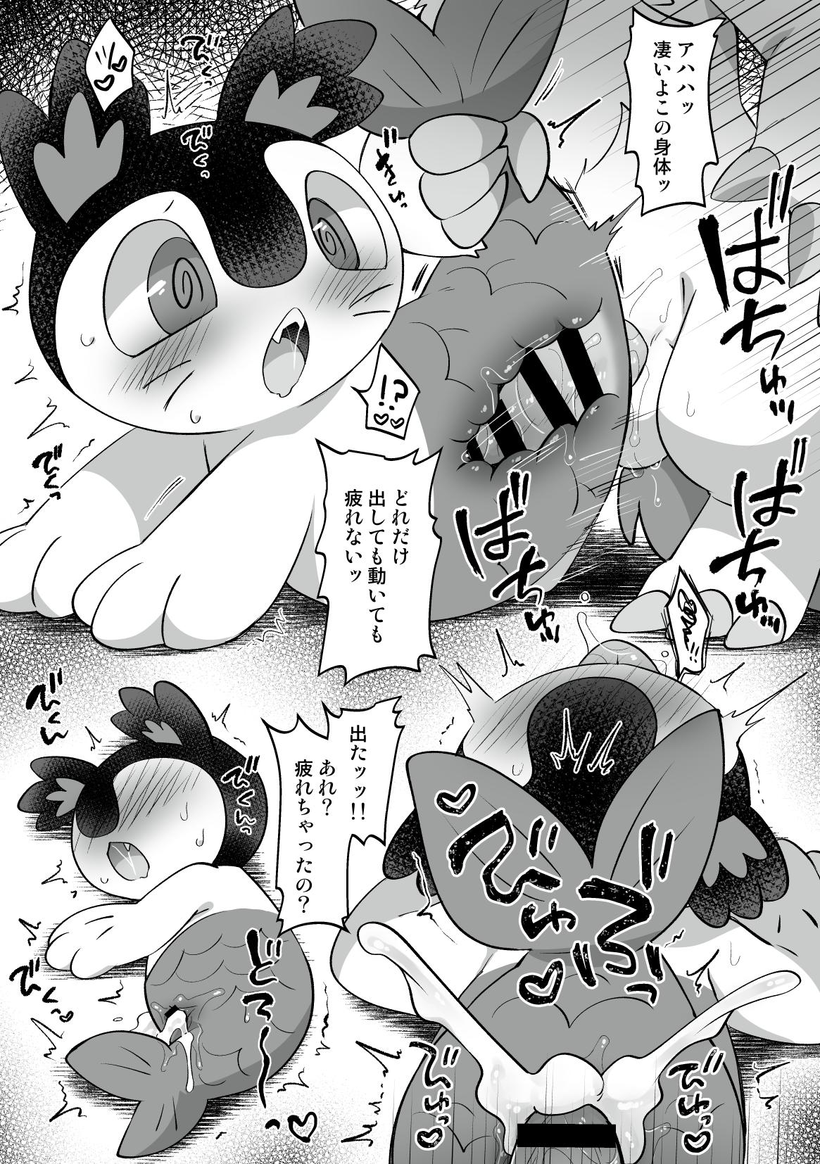 DekaEro page 11 full